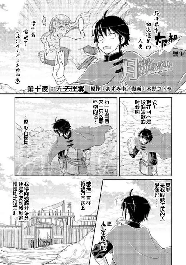 第10话 第1页