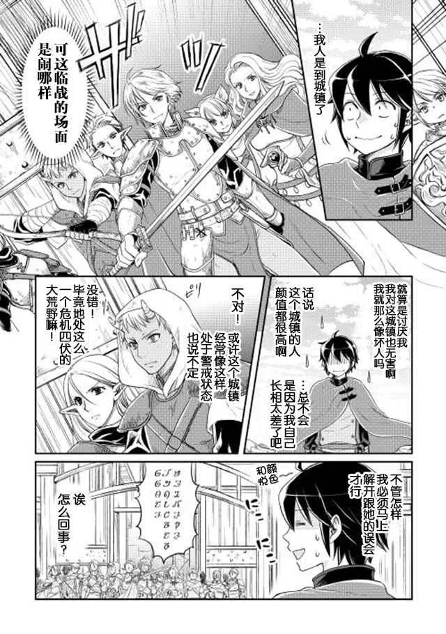 第10话 第2页