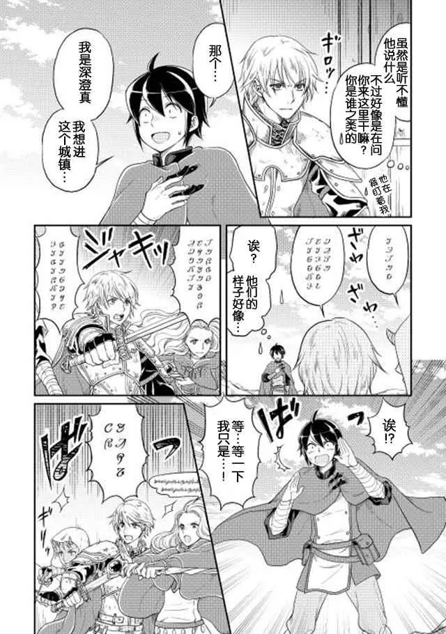 第10话 第3页