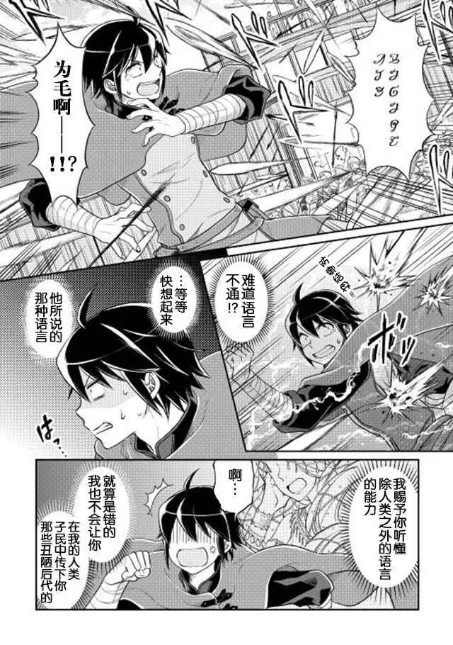 第10话 第4页