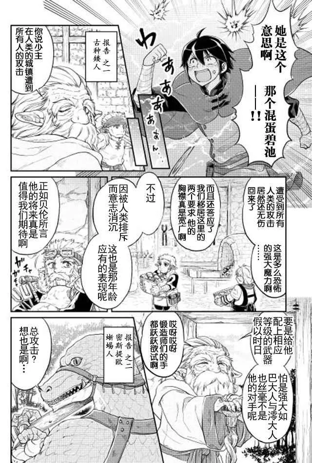 第10话 第5页