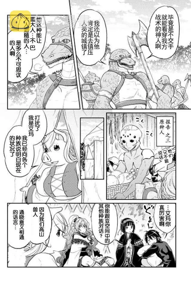 第10话 第6页