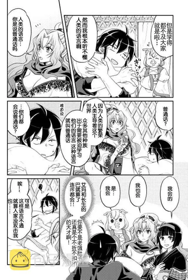 第10话 第7页