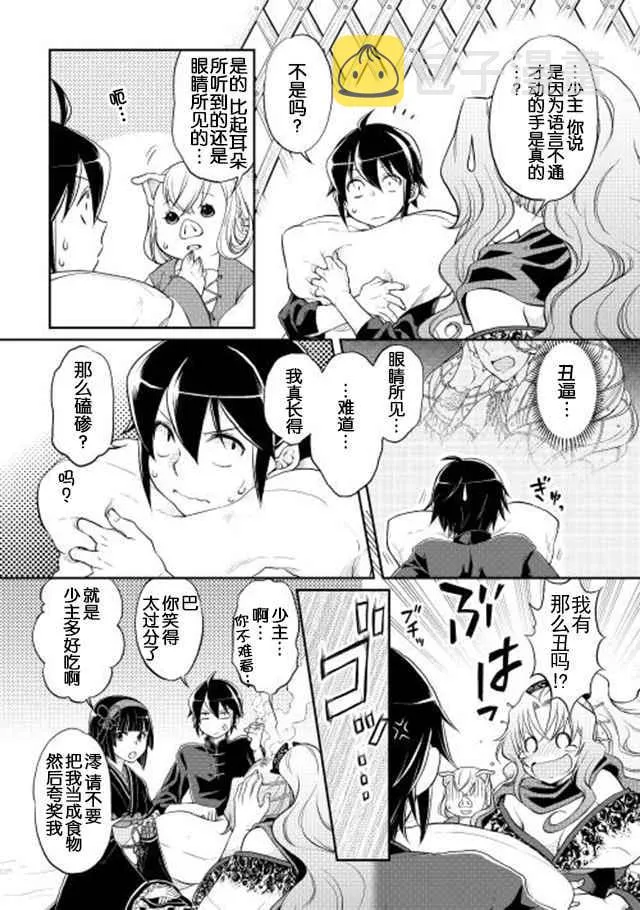 第10话 第8页