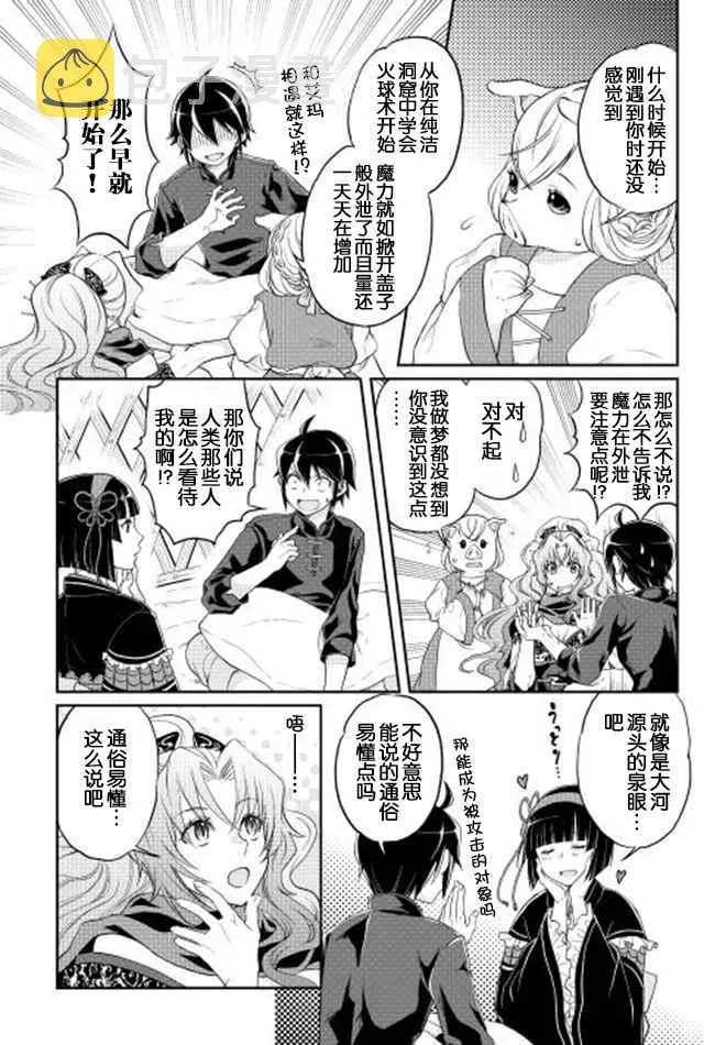 第10话 第10页