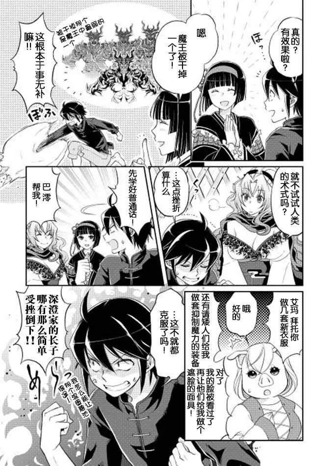 第10话 第12页