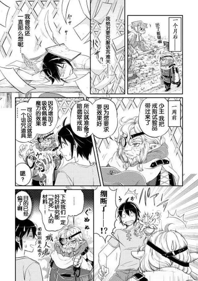 第10话 第13页