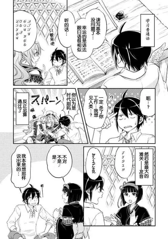 第10话 第14页