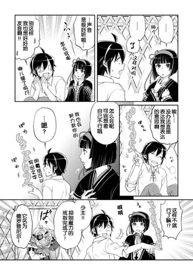 第10话 第15页