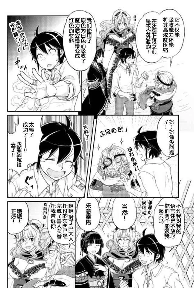 第10话 第16页