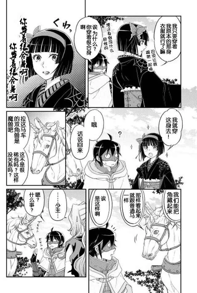 第10话 第19页