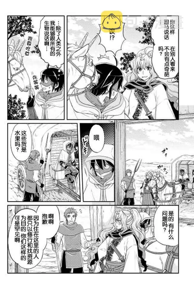 第10话 第20页