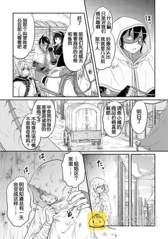 第10话 第21页