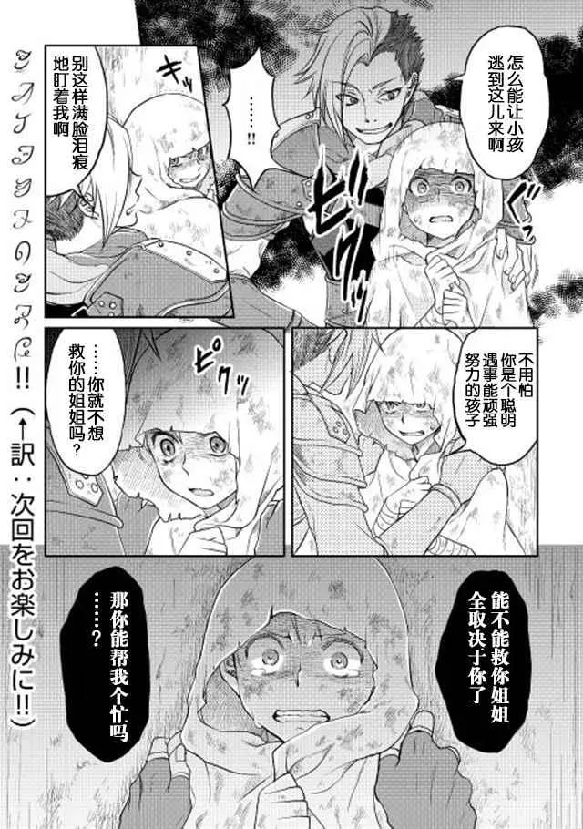 第10话 第22页