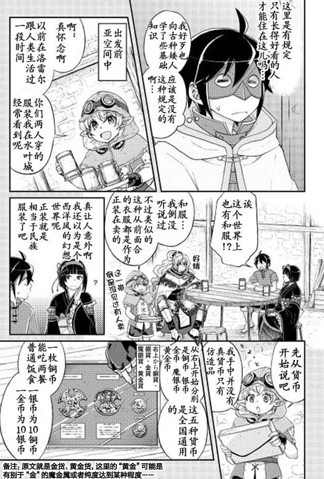 第11话 第2页