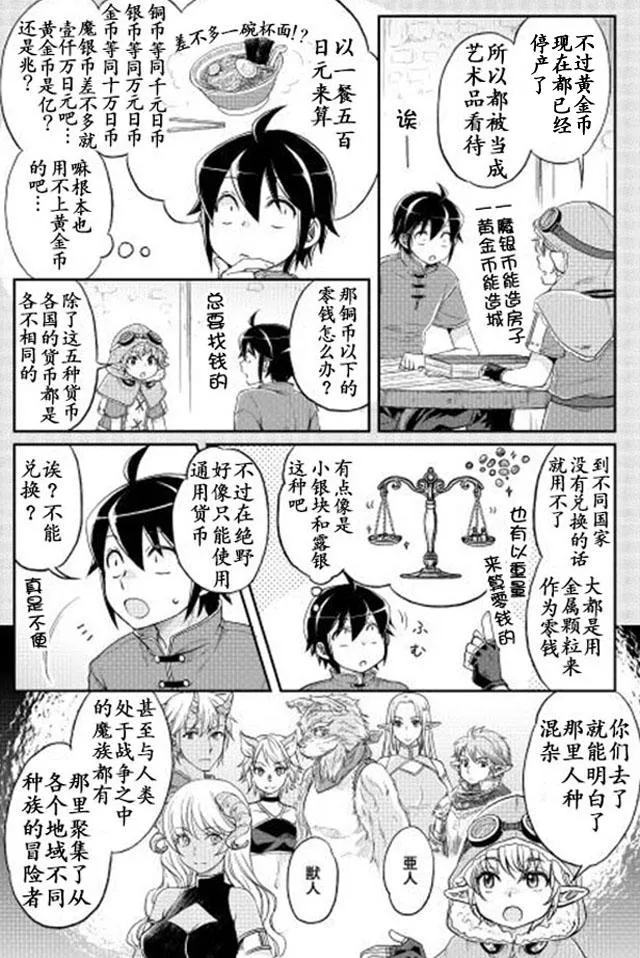 第11话 第3页