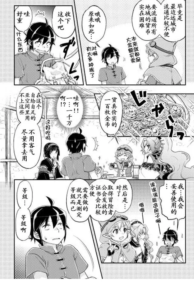 第11话 第4页