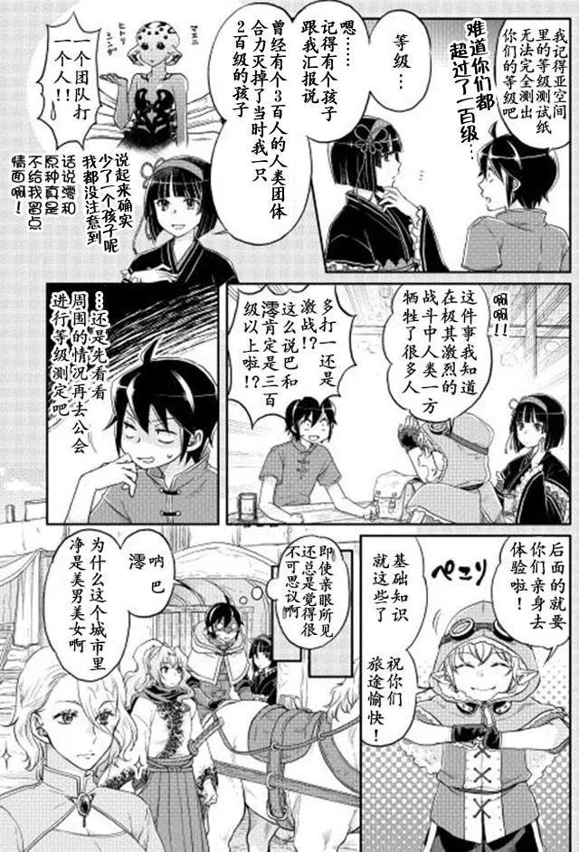 第11话 第5页