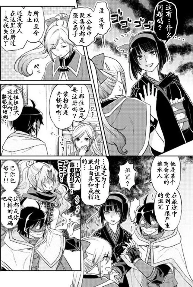第11话 第8页