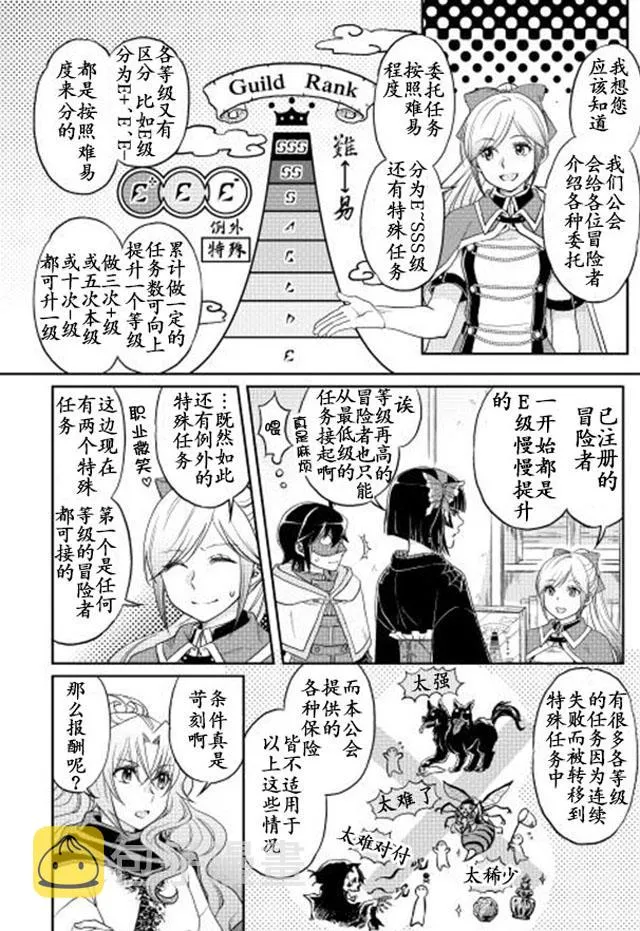 第11话 第10页