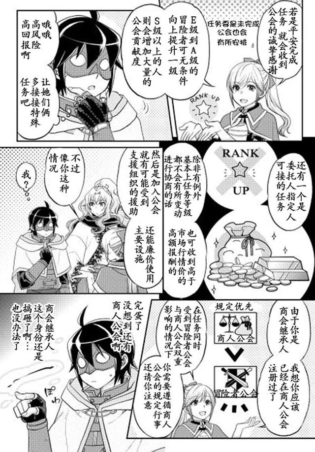第11话 第11页