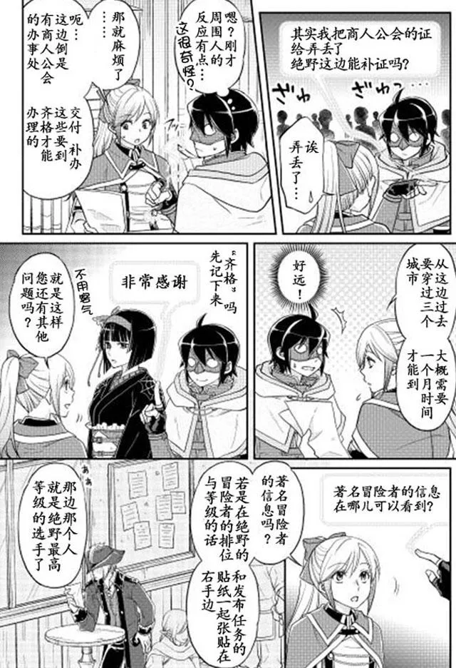 第11话 第12页