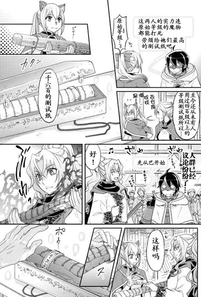 第11话 第15页