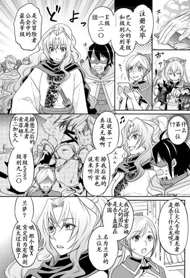 第11话 第16页
