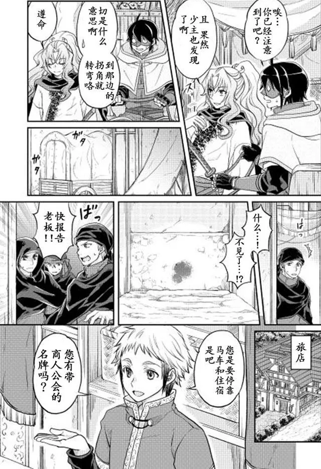第11话 第20页