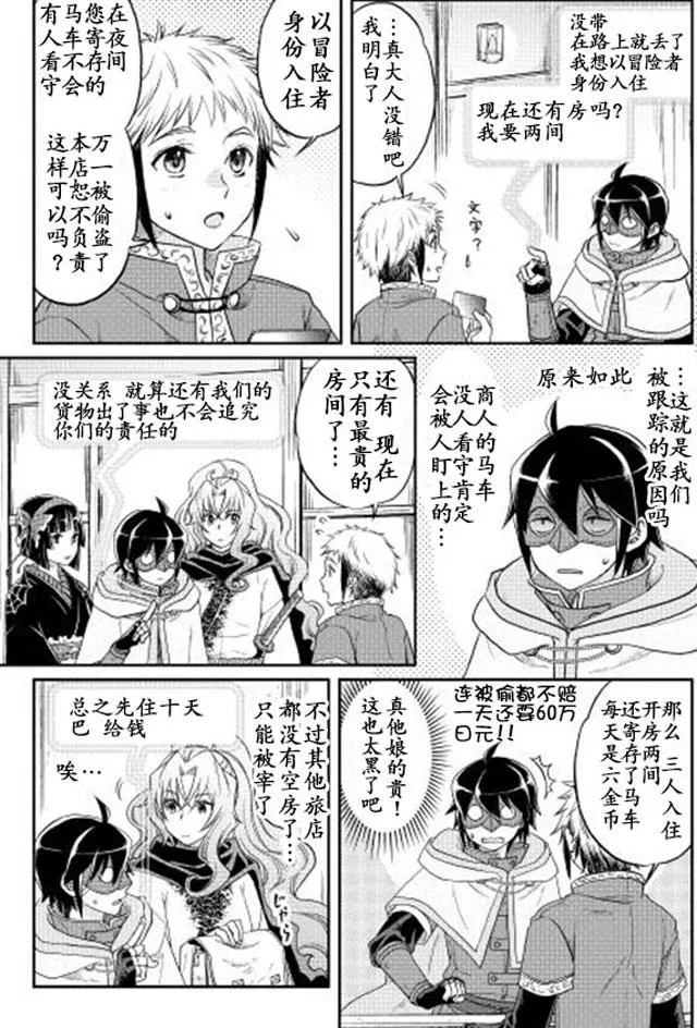 第11话 第21页