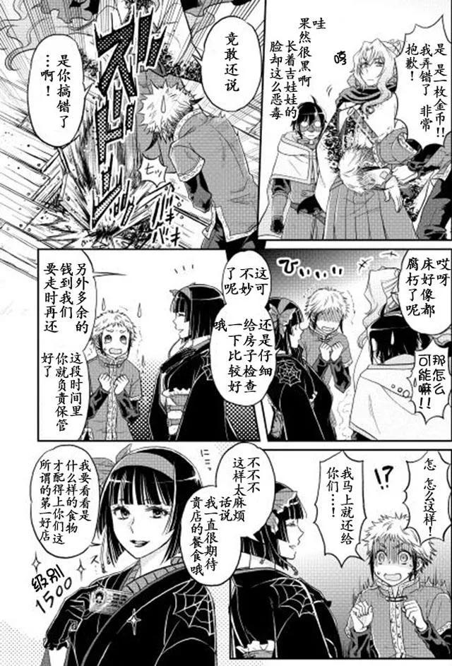 第11话 第23页