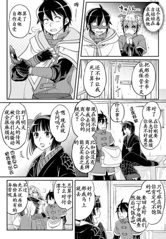 第11话 第24页