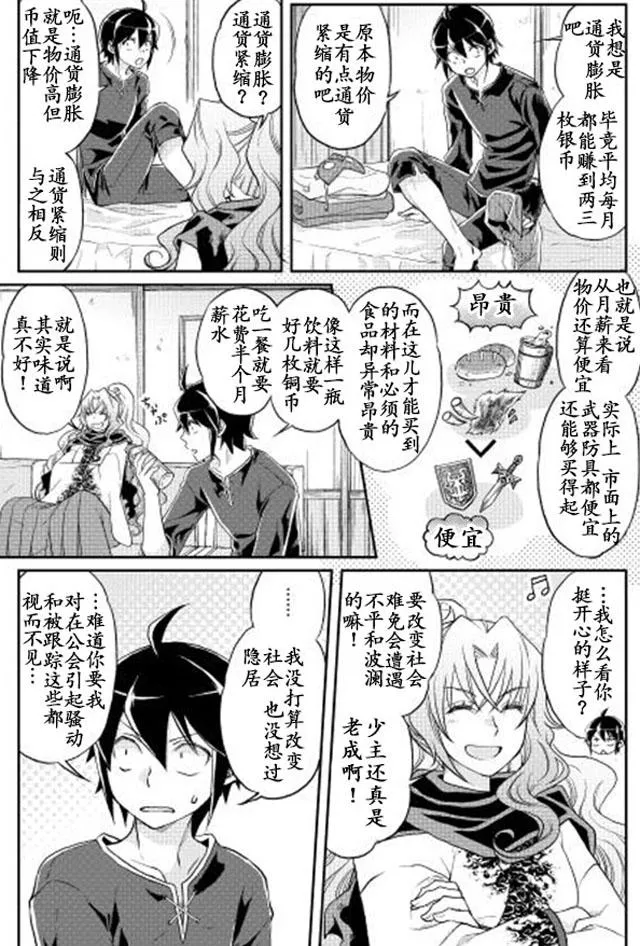 第11话 第25页