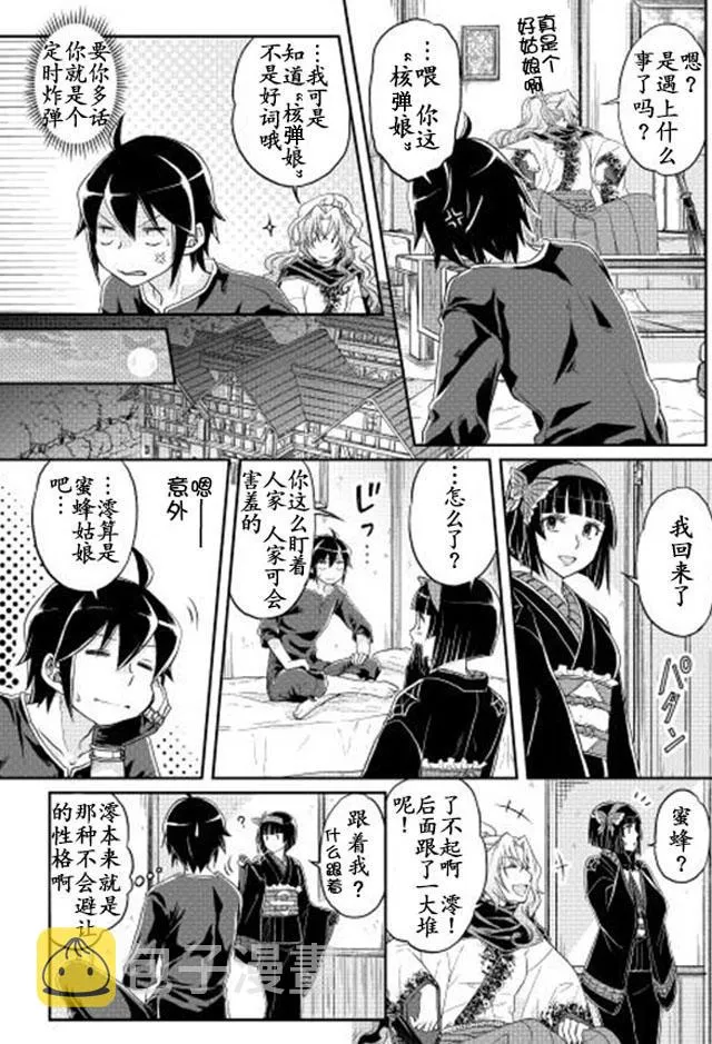 第11话 第26页