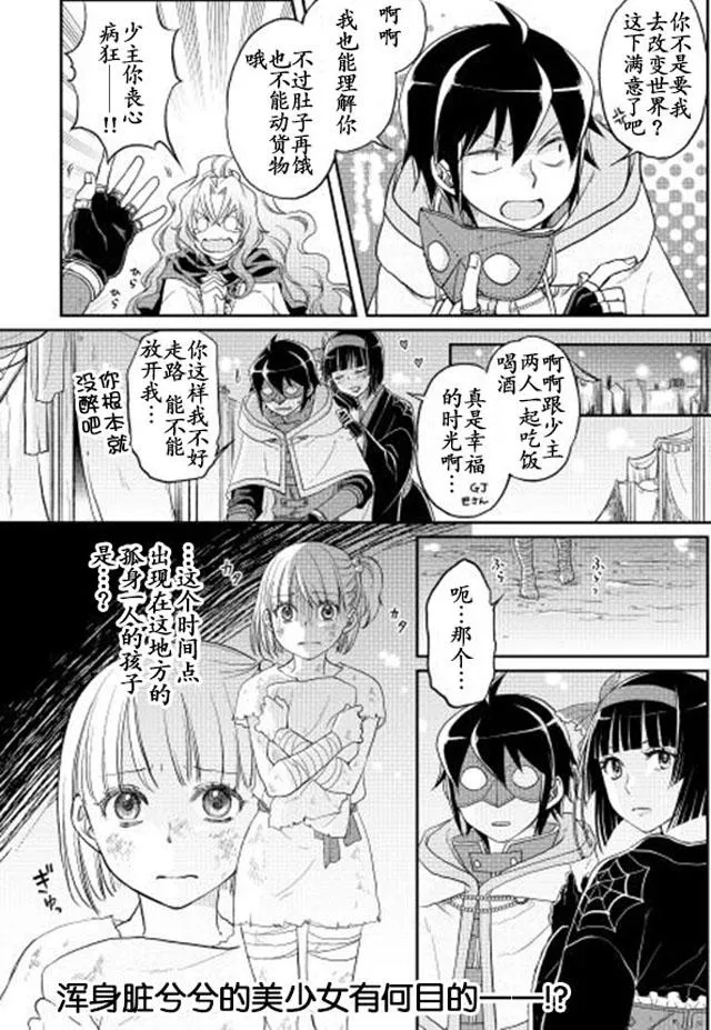 第11话 第28页