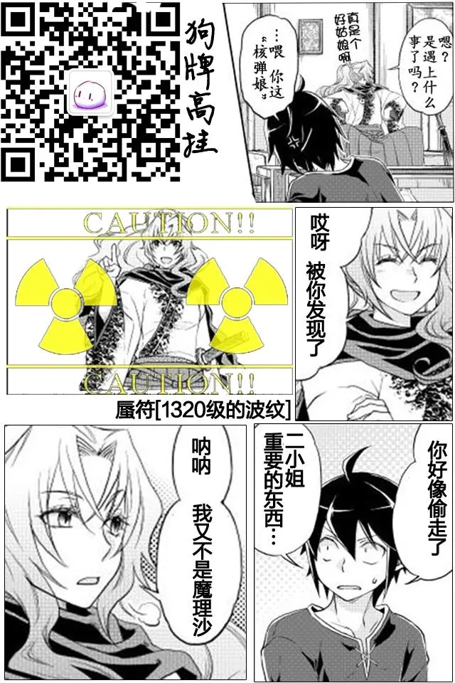 第11话 第29页