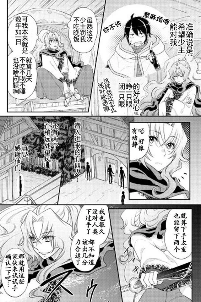 第12话 第5页