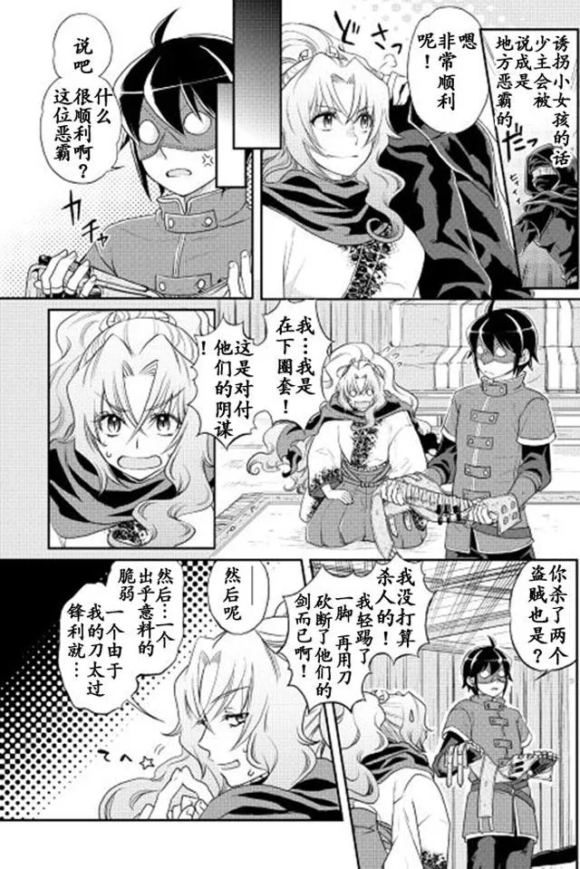 第12话 第10页