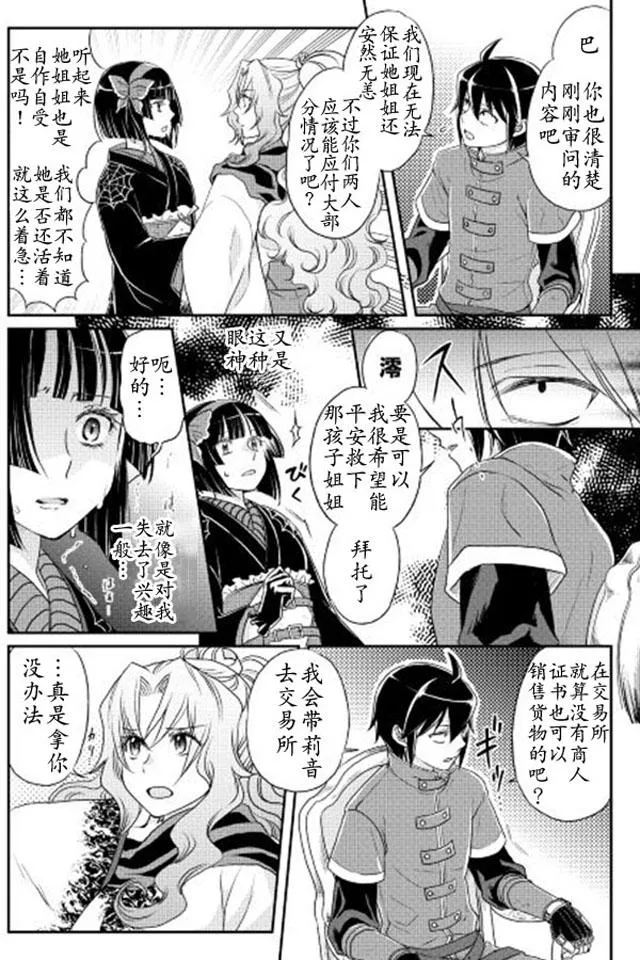 第12话 第20页
