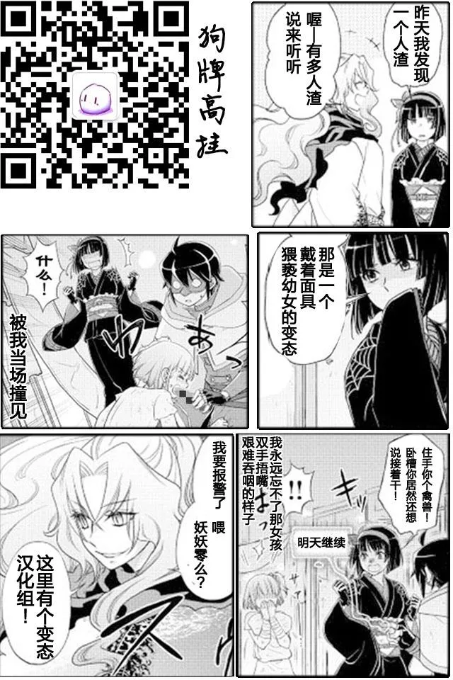 第12话 第23页