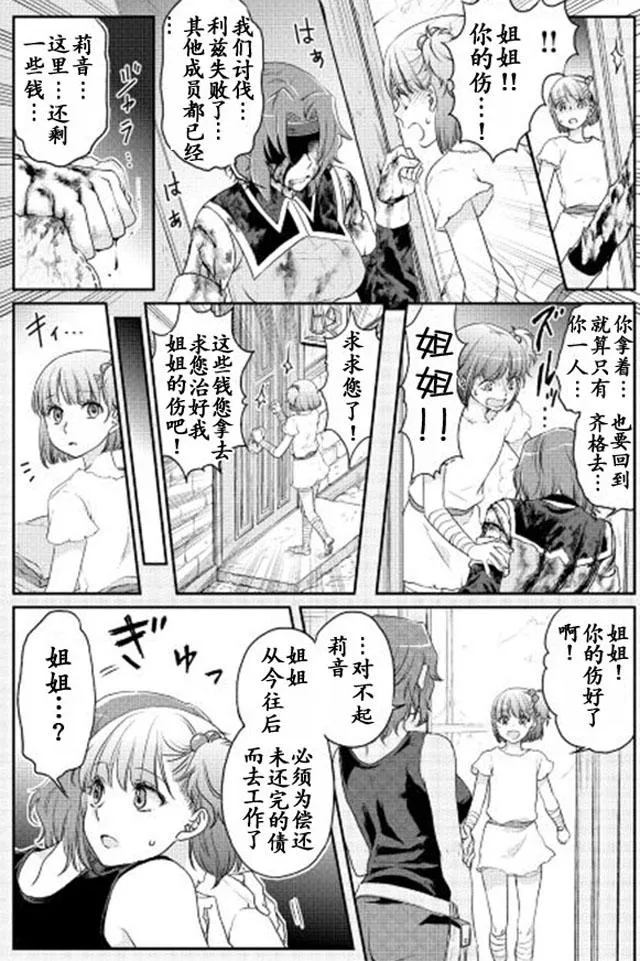 第13话 第3页