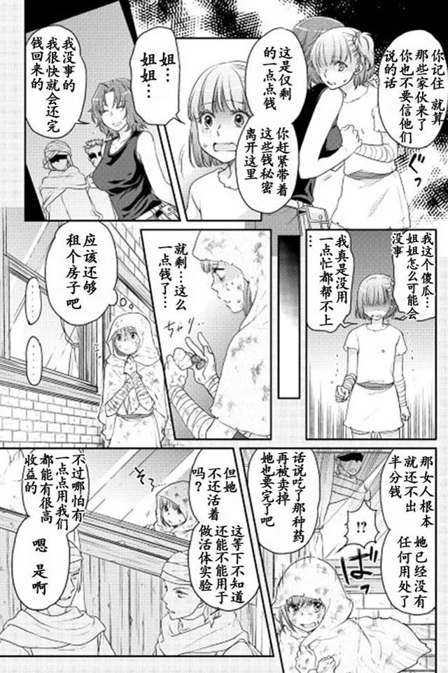 第13话 第4页
