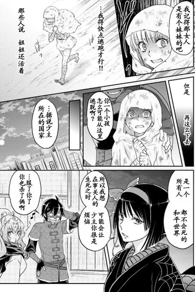 第13话 第5页