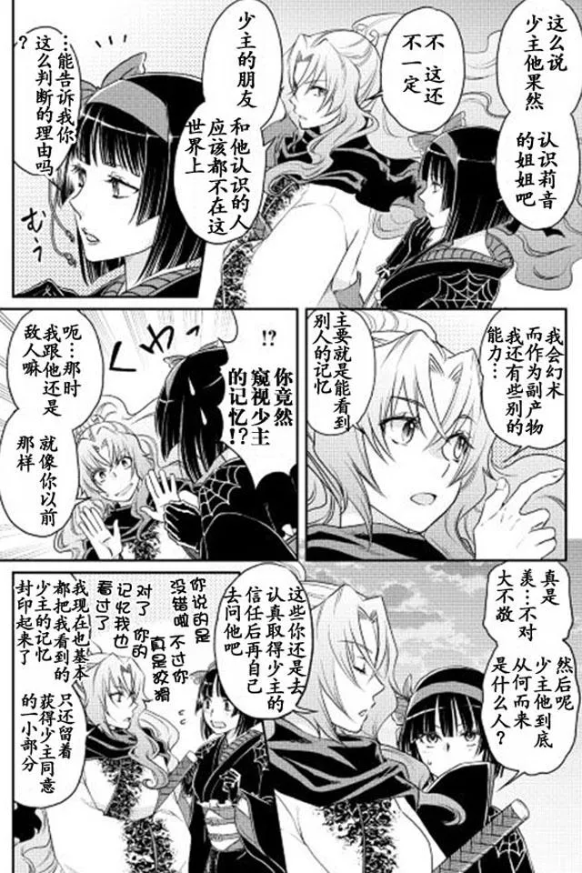 第13话 第7页