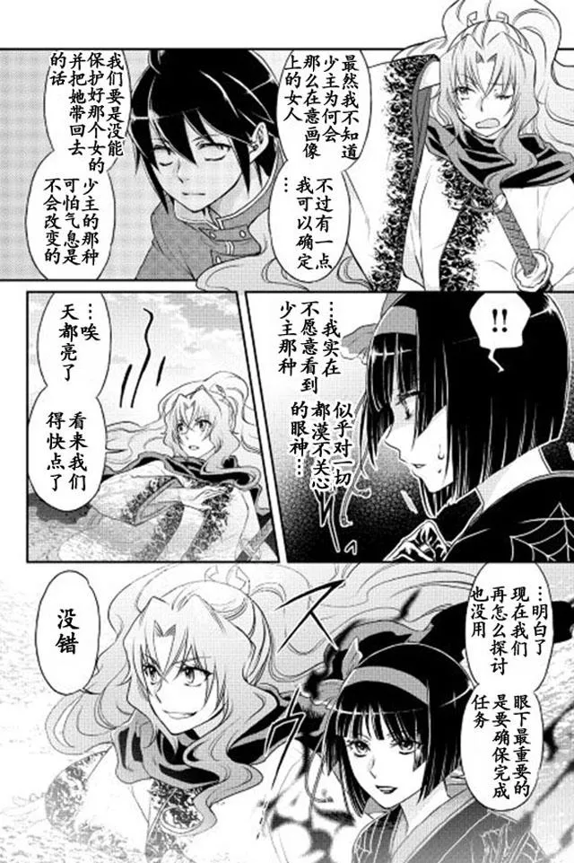 第13话 第8页