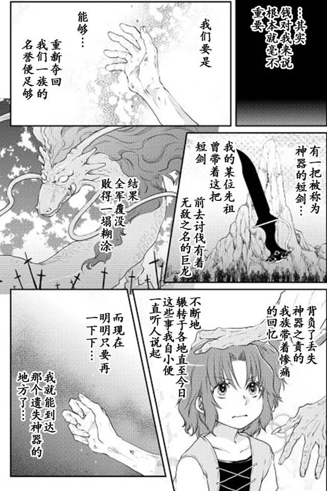 第13话 第9页
