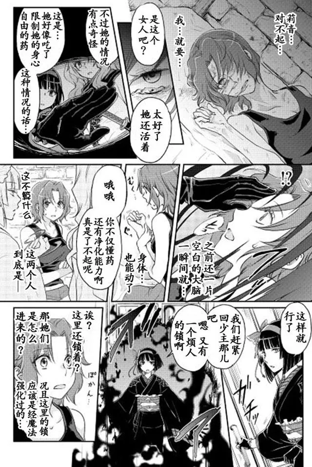 第13话 第10页