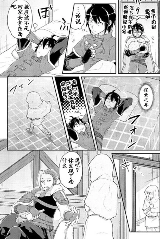 第13话 第13页