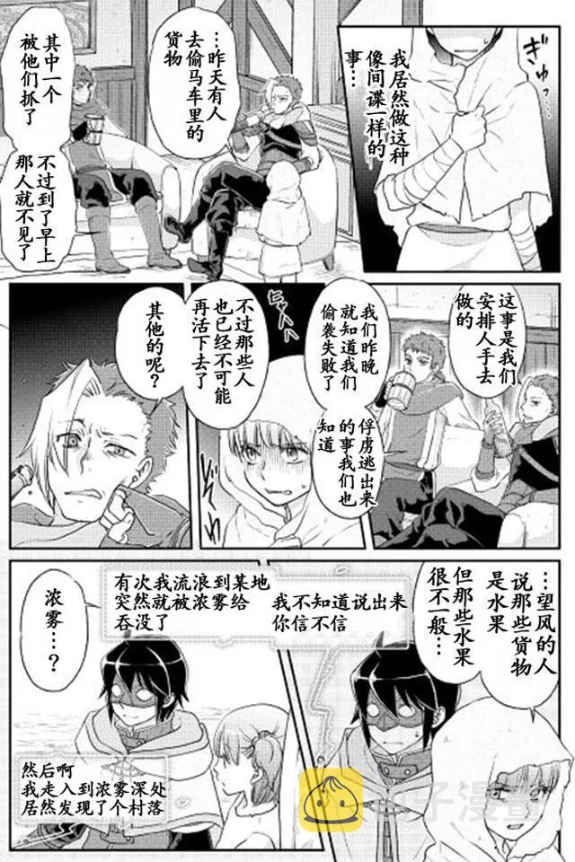 第13话 第14页