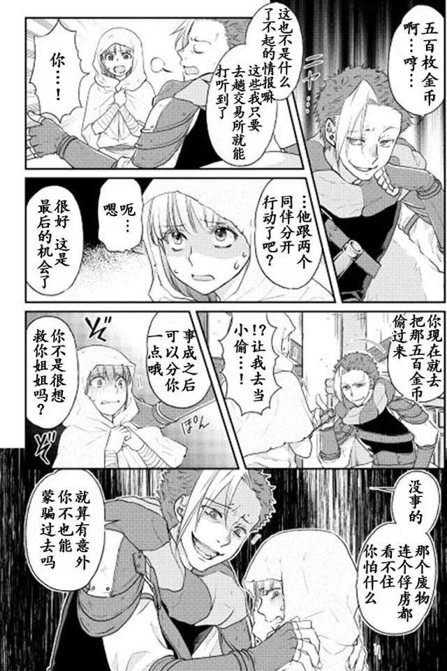 第13话 第16页